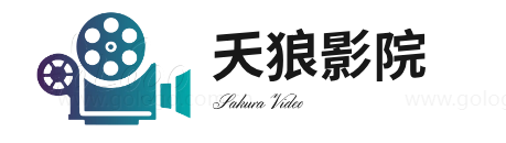 天狼影院